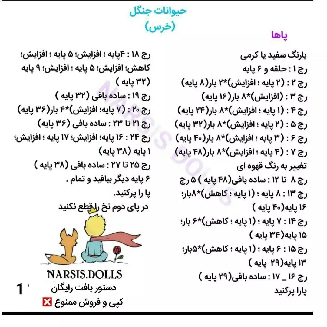خرس قلاب‌بافی بزرگ برای آغوش کودکان
