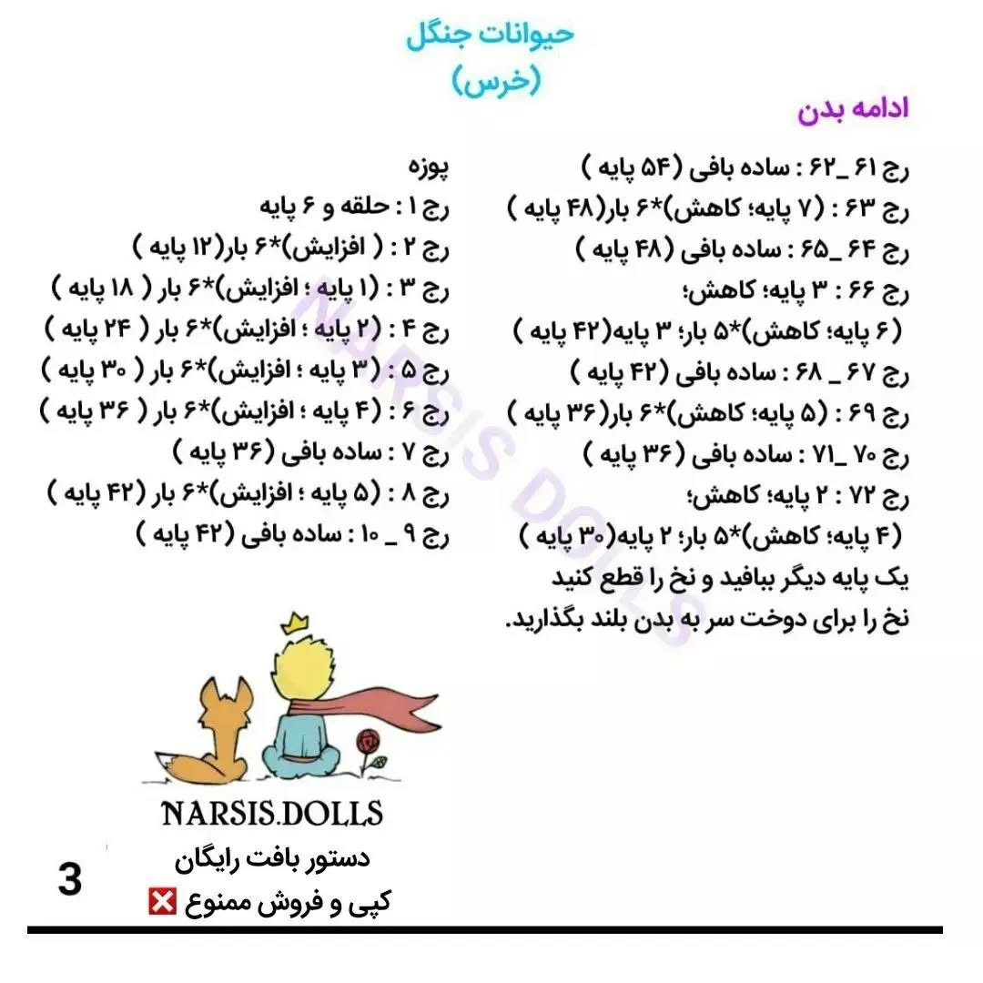 خرس قلاب‌بافی بزرگ برای آغوش کودکان