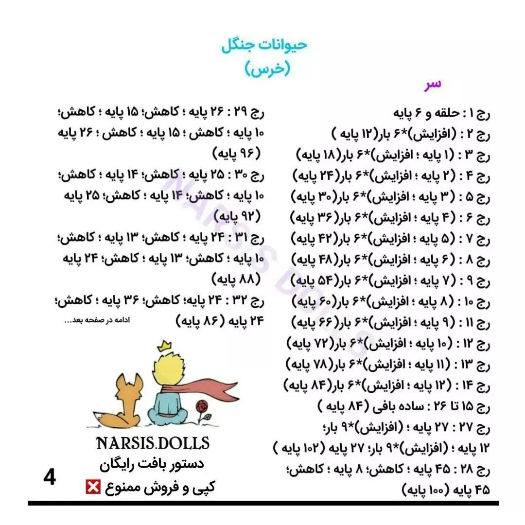 خرس قلاب‌بافی بزرگ برای آغوش کودکان