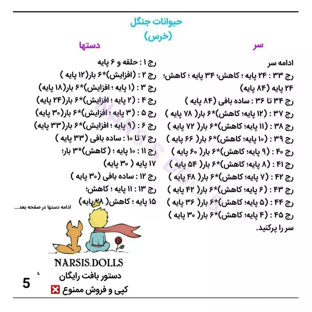 خرس قلاب‌بافی بزرگ برای آغوش کودکان
