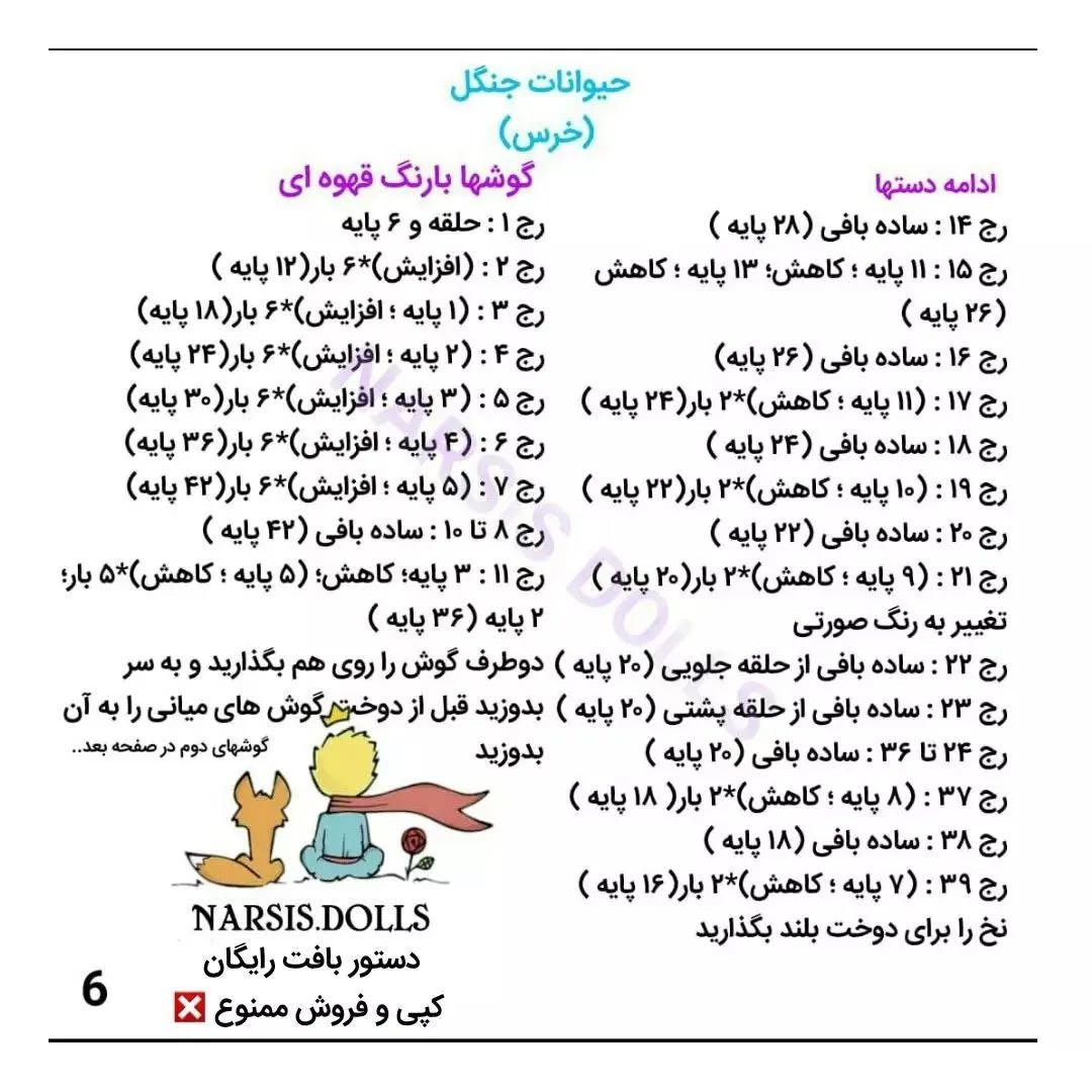 خرس قلاب‌بافی بزرگ برای آغوش کودکان