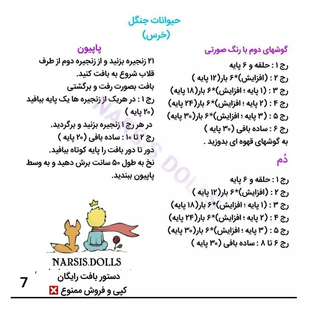 خرس قلاب‌بافی بزرگ برای آغوش کودکان