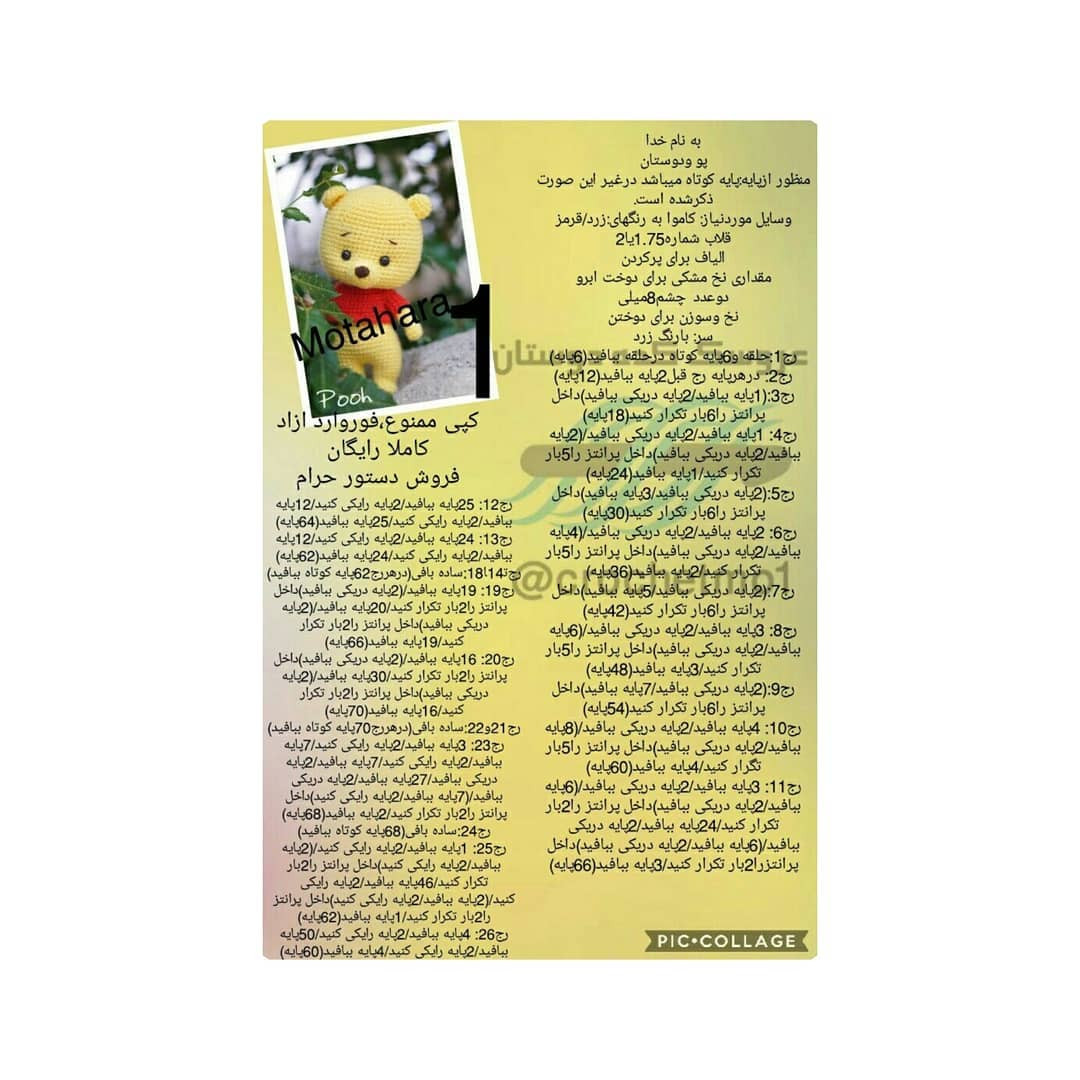 خرس کوچک بافتنی با لباس قرمز