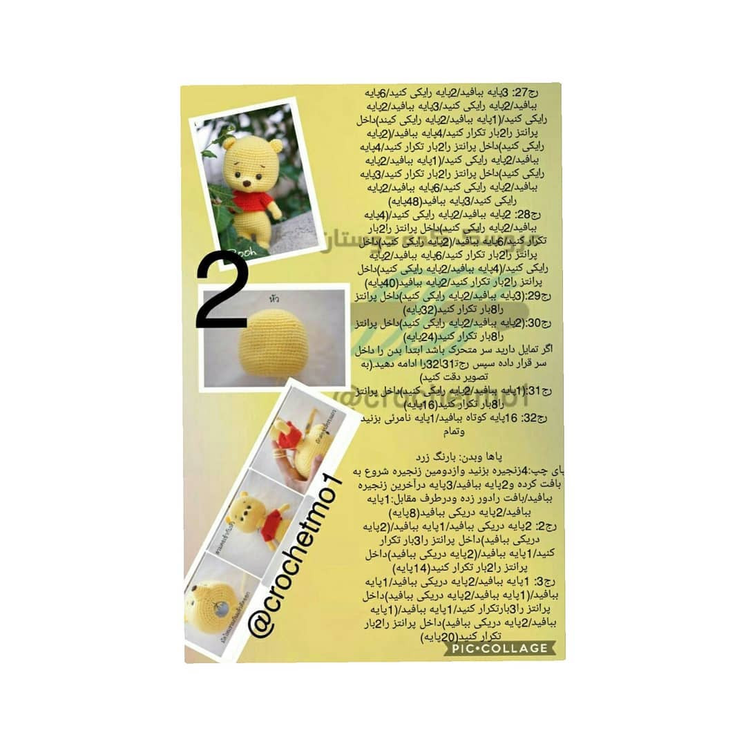 خرس کوچک بافتنی با لباس قرمز