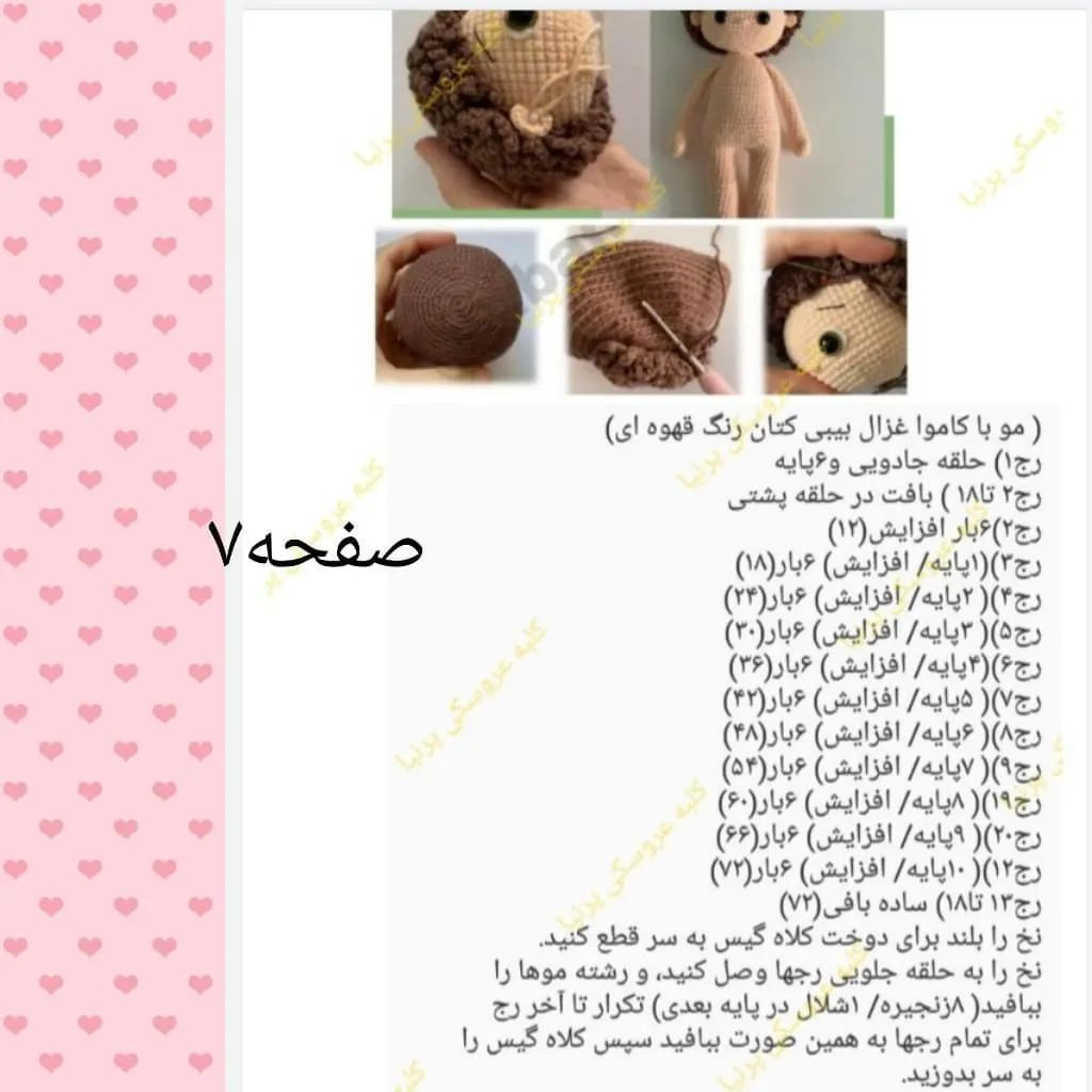 خرس مخملی بیاف