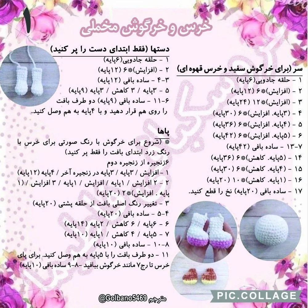 خرس و خرگوش مخملی