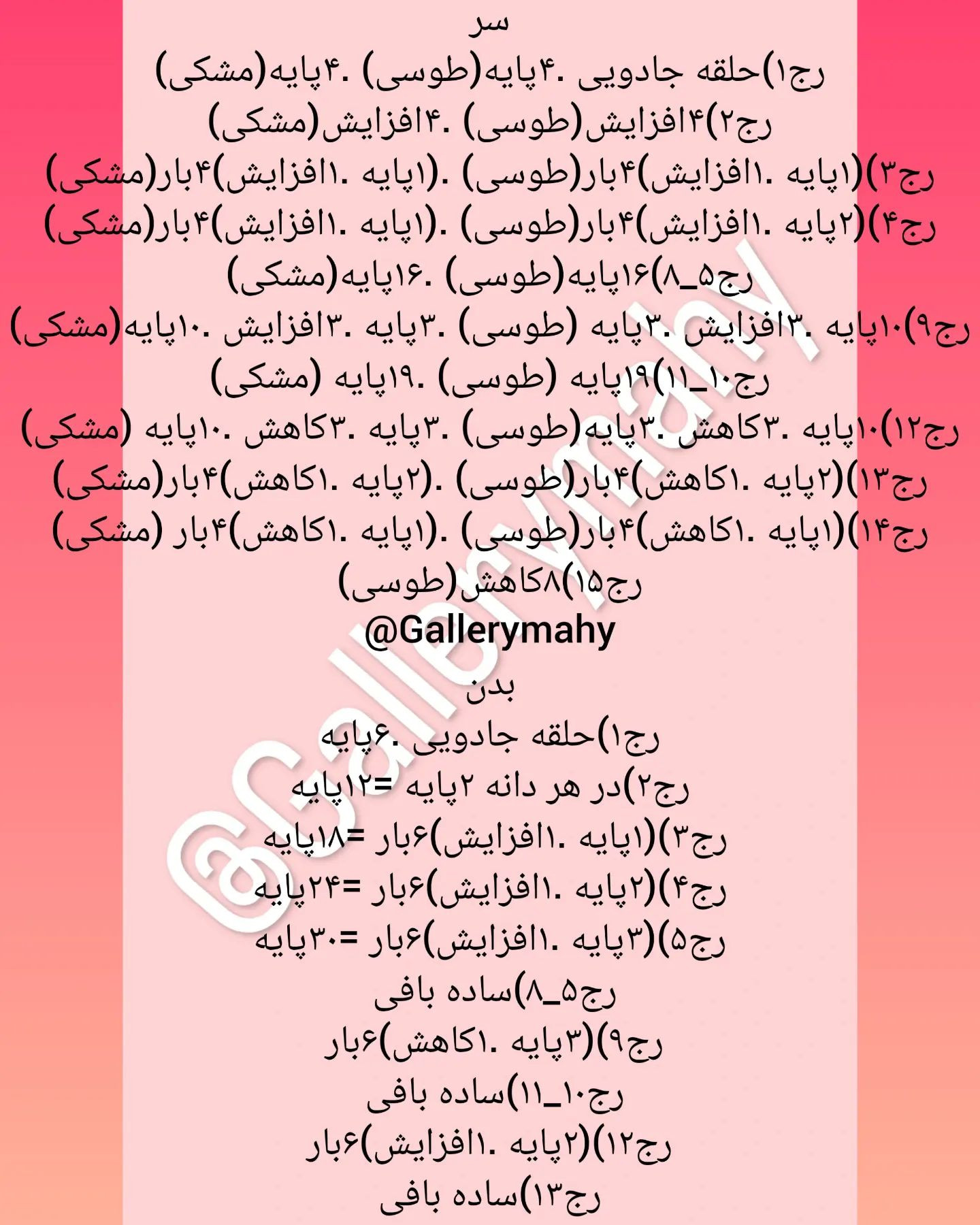 خرس ولنتاین متنوع برای بافندگان قلاب