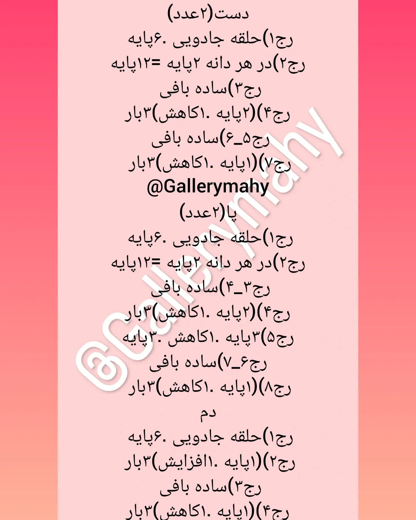 خرس ولنتاین متنوع برای بافندگان قلاب