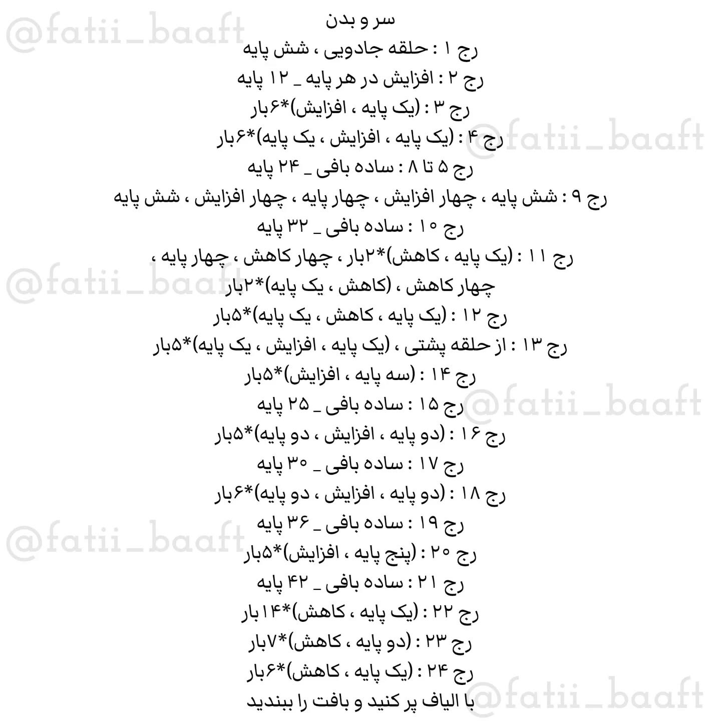 خرس صورتی قلاب‌بافی با پاپیون قرمز