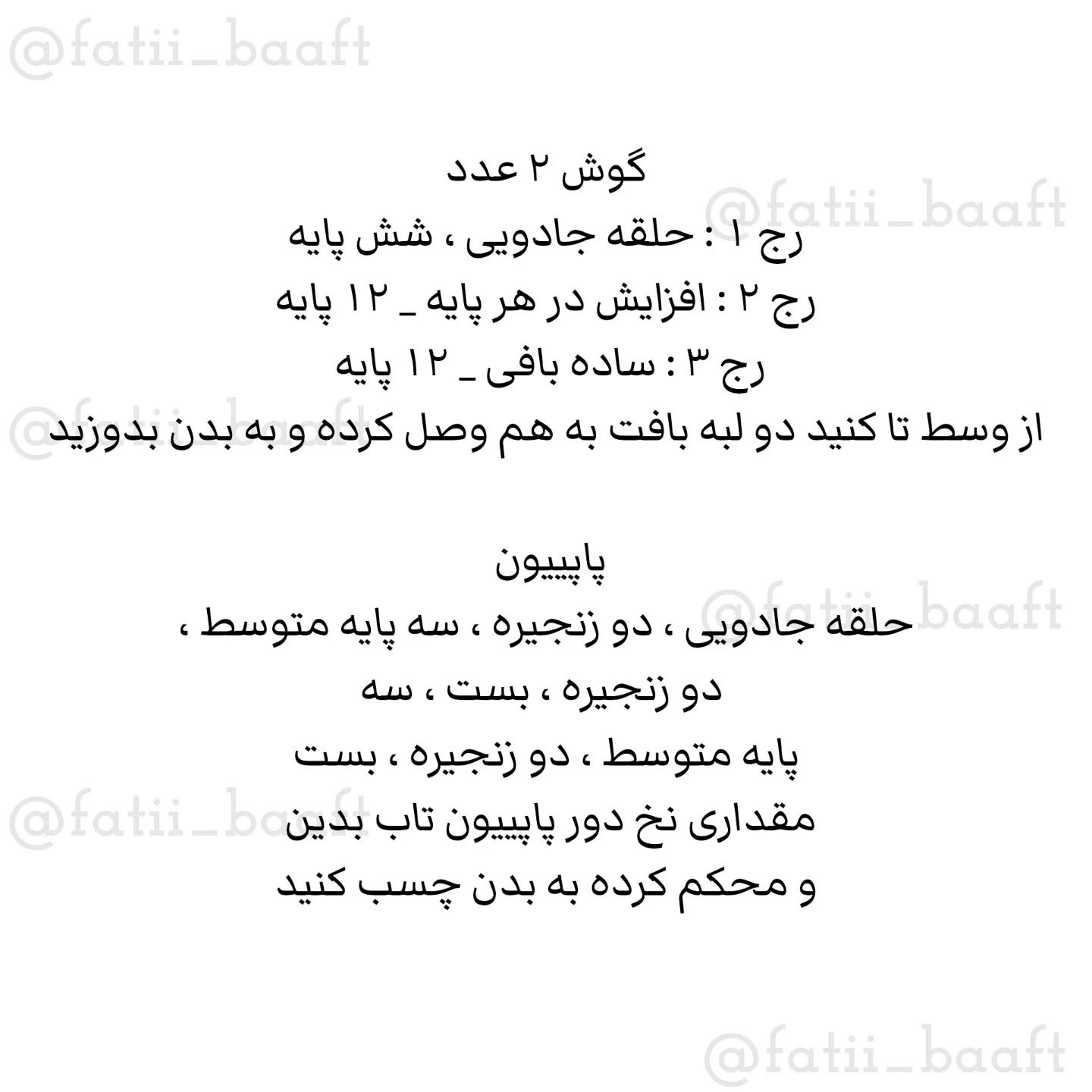 خرس صورتی قلاب‌بافی با پاپیون قرمز