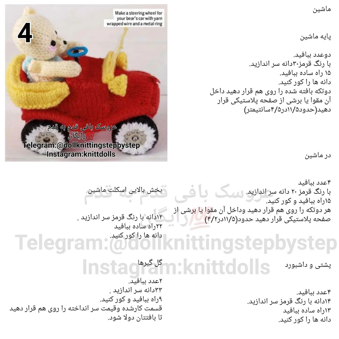 خرسی در تعطیلات