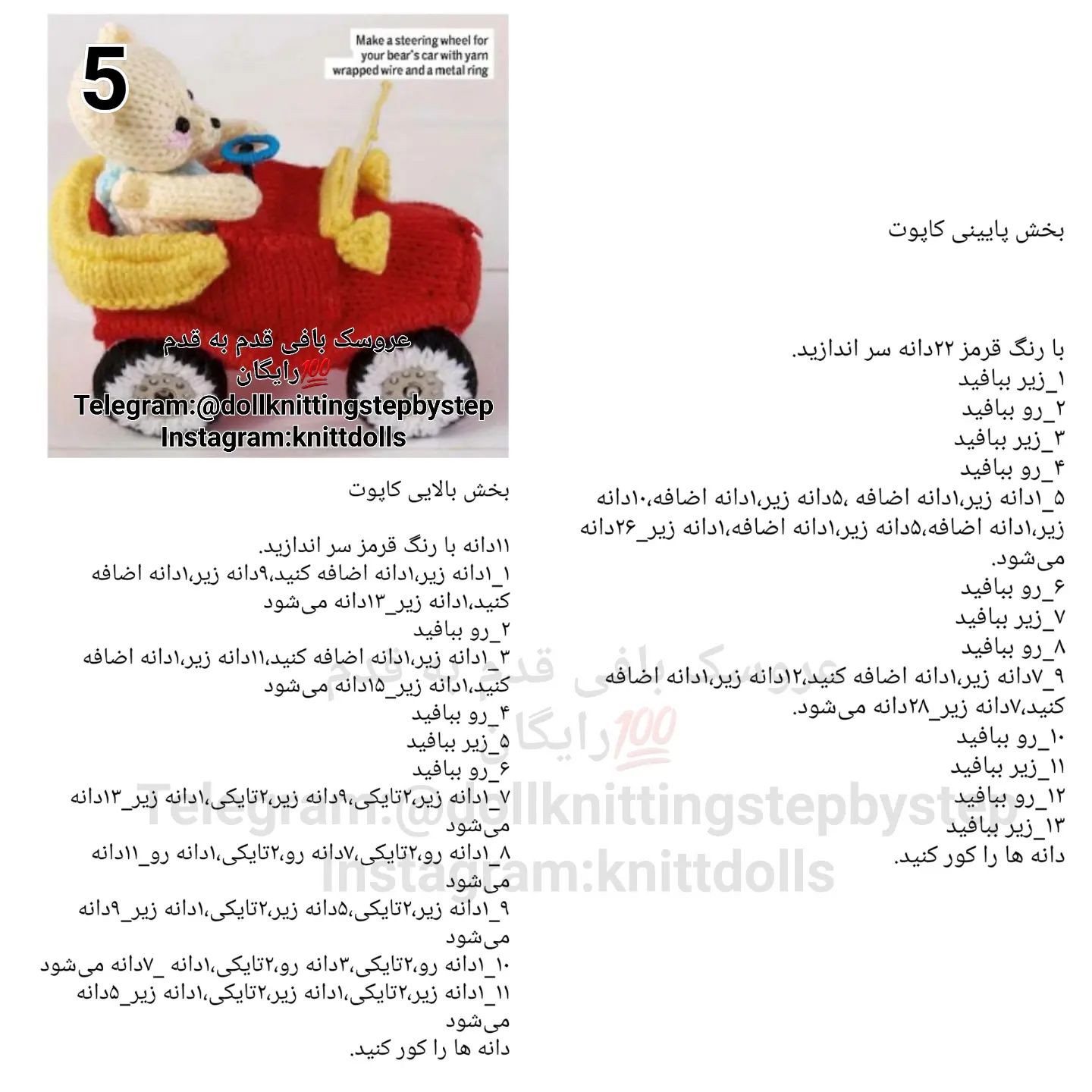 خرسی در تعطیلات