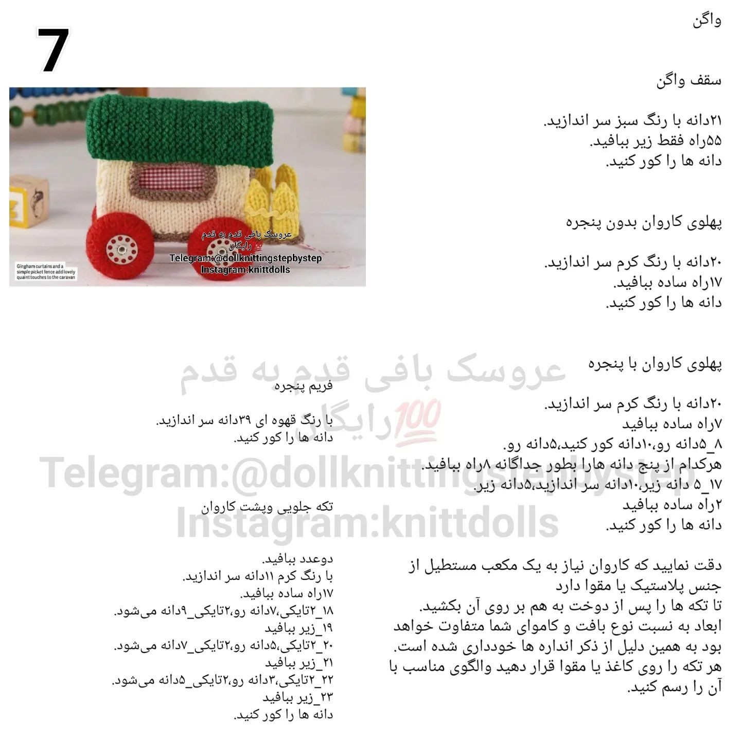 خرسی در تعطیلات