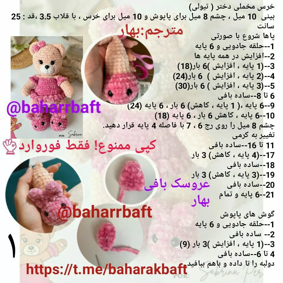 #خرس#خرس_مخملی #خرس_مخملی_تیولی#خرس_ناز#مخملی#خرس_خوشکل#خرس_پاپوش_خرگوشی#خرس_هدیه #خرس_با