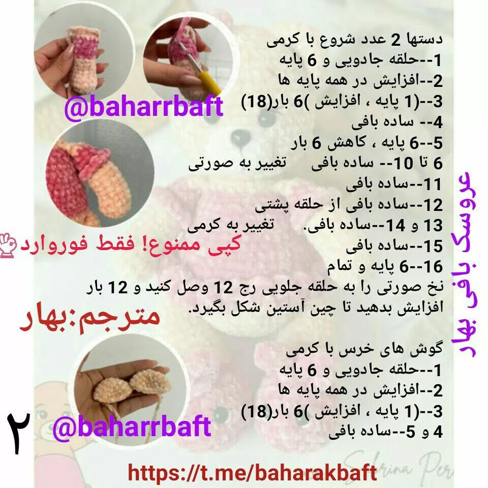 #خرس#خرس_مخملی #خرس_مخملی_تیولی#خرس_ناز#مخملی#خرس_خوشکل#خرس_پاپوش_خرگوشی#خرس_هدیه #خرس_با