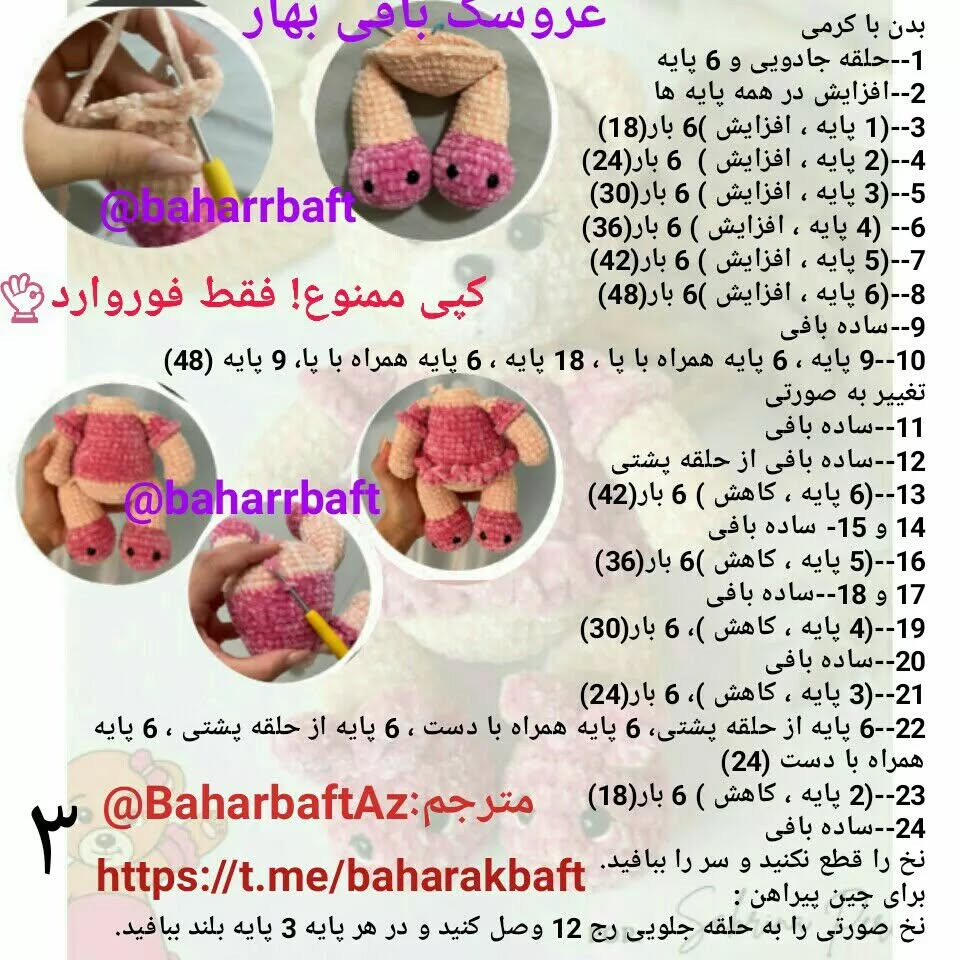 #خرس#خرس_مخملی #خرس_مخملی_تیولی#خرس_ناز#مخملی#خرس_خوشکل#خرس_پاپوش_خرگوشی#خرس_هدیه #خرس_با