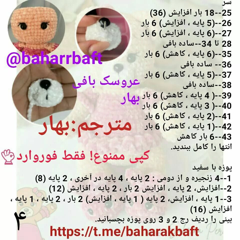 #خرس#خرس_مخملی #خرس_مخملی_تیولی#خرس_ناز#مخملی#خرس_خوشکل#خرس_پاپوش_خرگوشی#خرس_هدیه #خرس_با