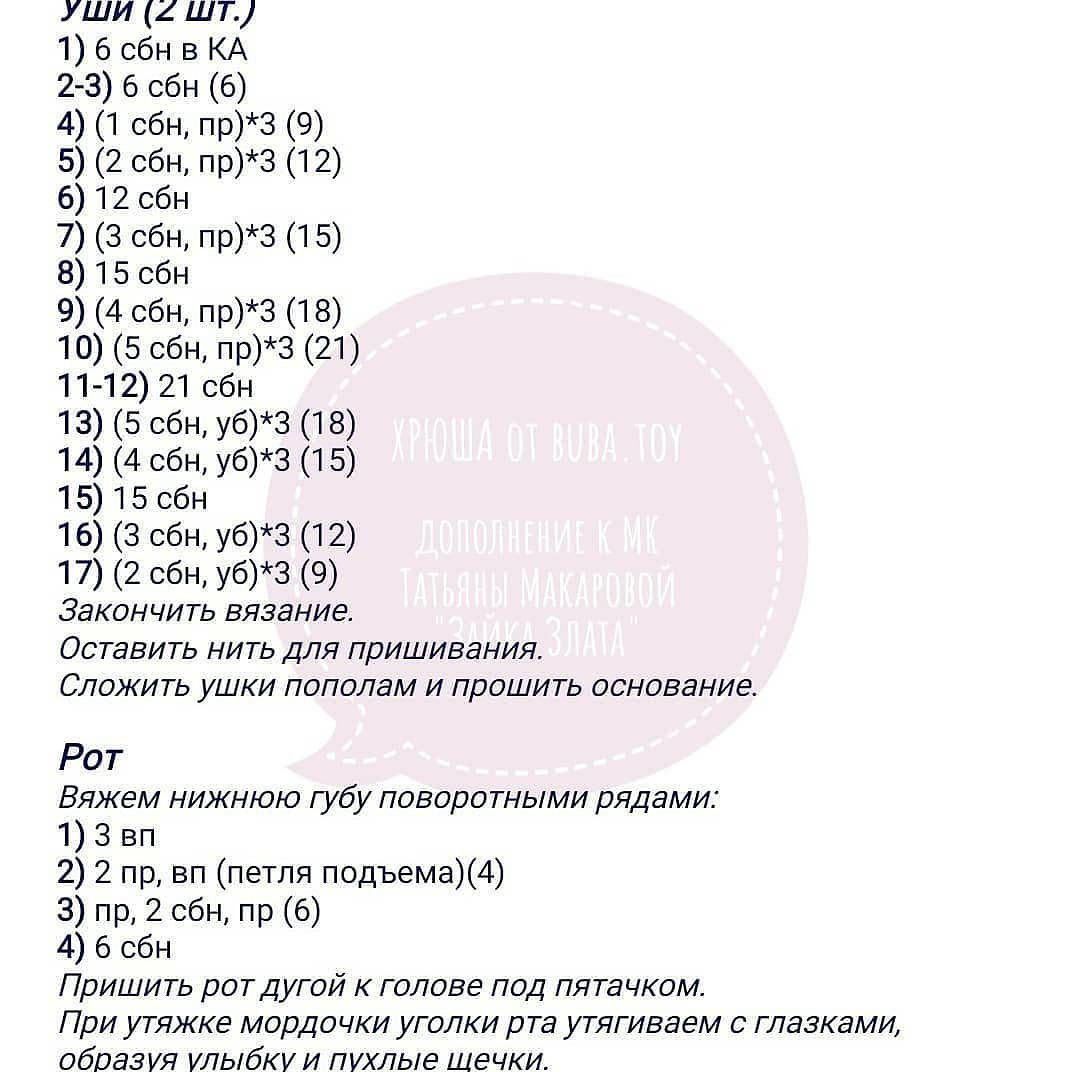Хрюша в синем комбинезоне — бесплатный мастер-класс по вязанию.