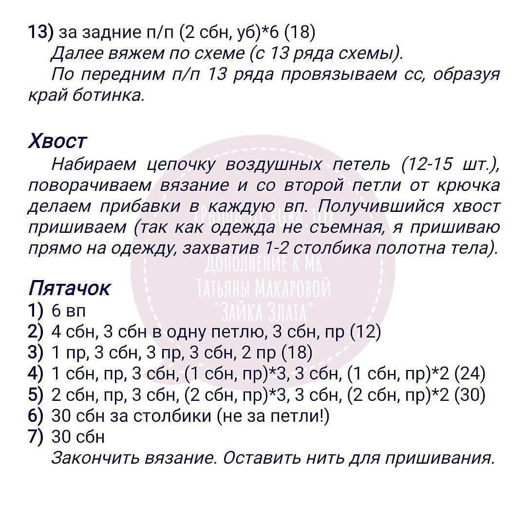 Хрюша в синем комбинезоне — бесплатный мастер-класс по вязанию.