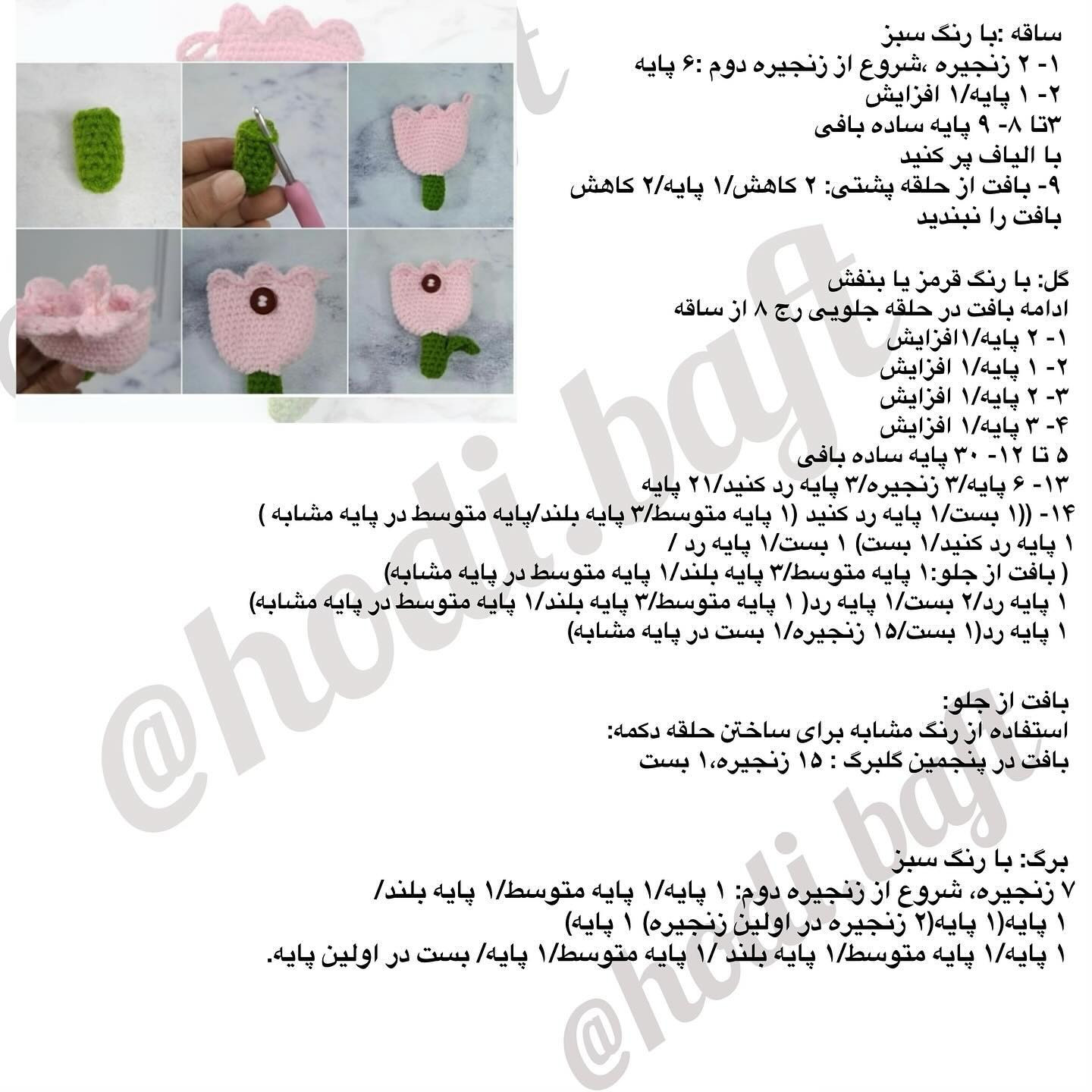 کیف ایرپاد گل لاله