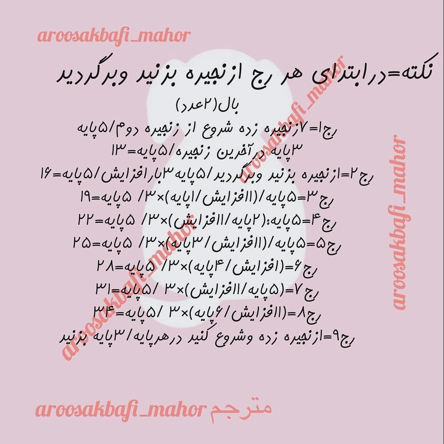 کیف دستی قلاب بافی به شکل مرغ