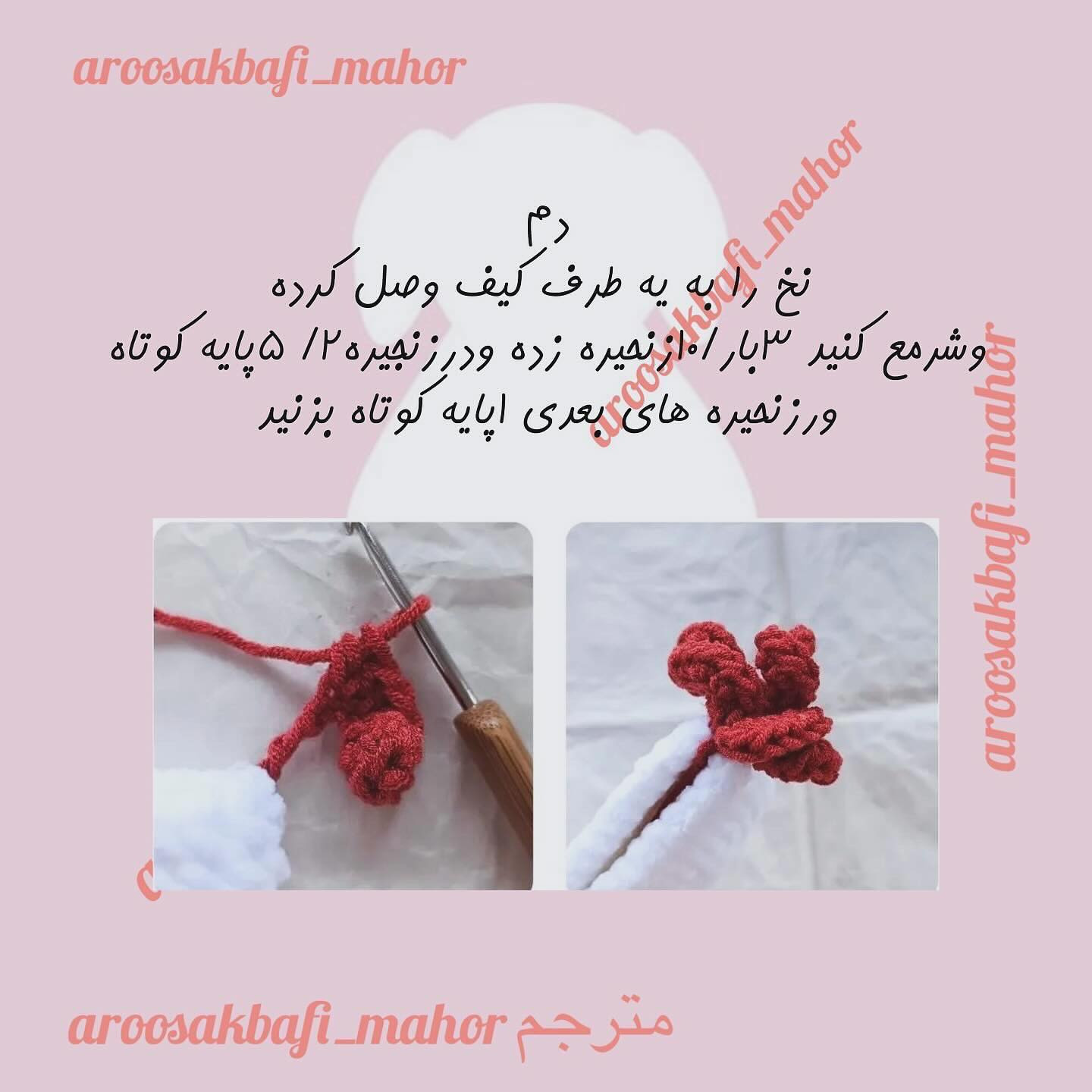 کیف دستی قلاب بافی به شکل مرغ
