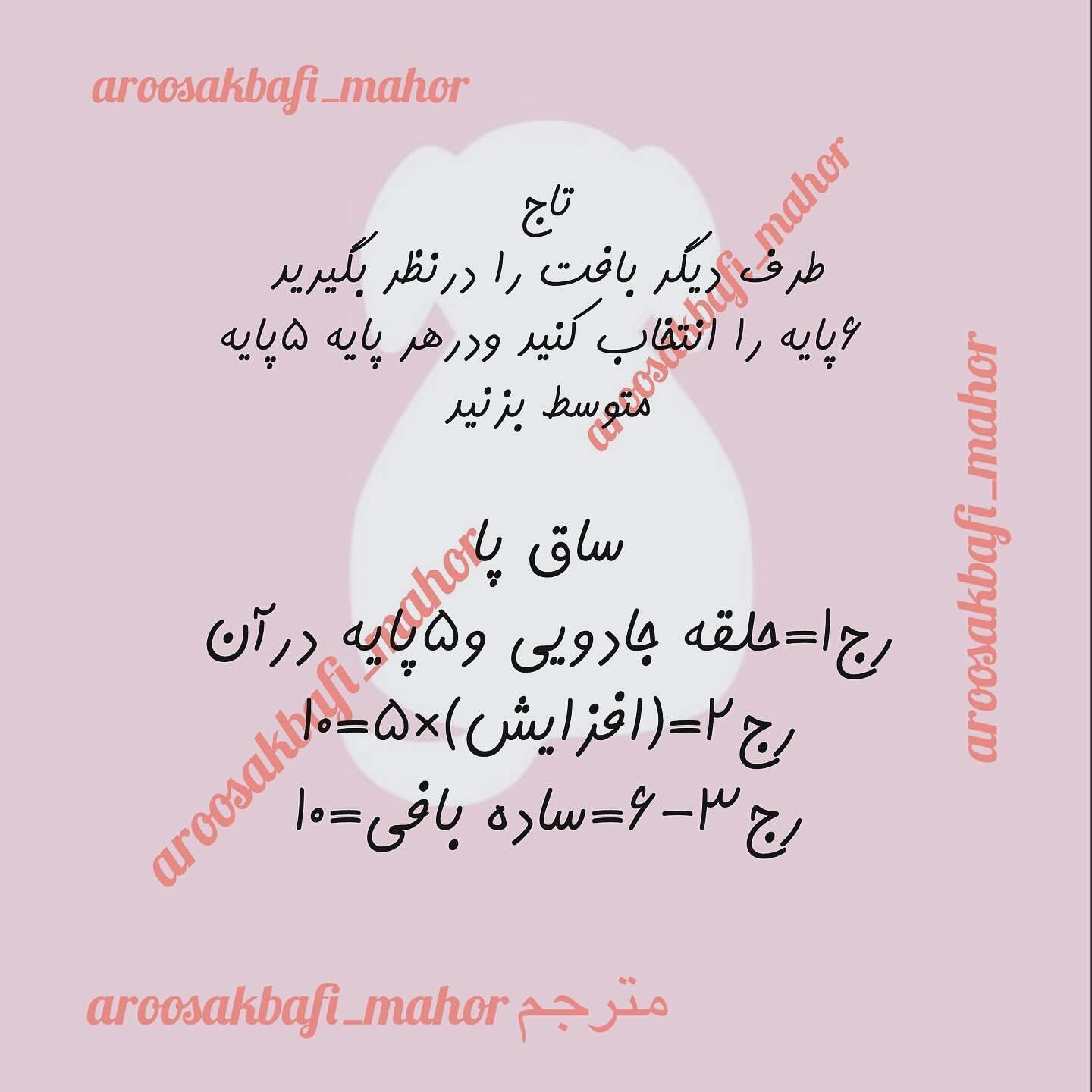 کیف دستی قلاب بافی به شکل مرغ