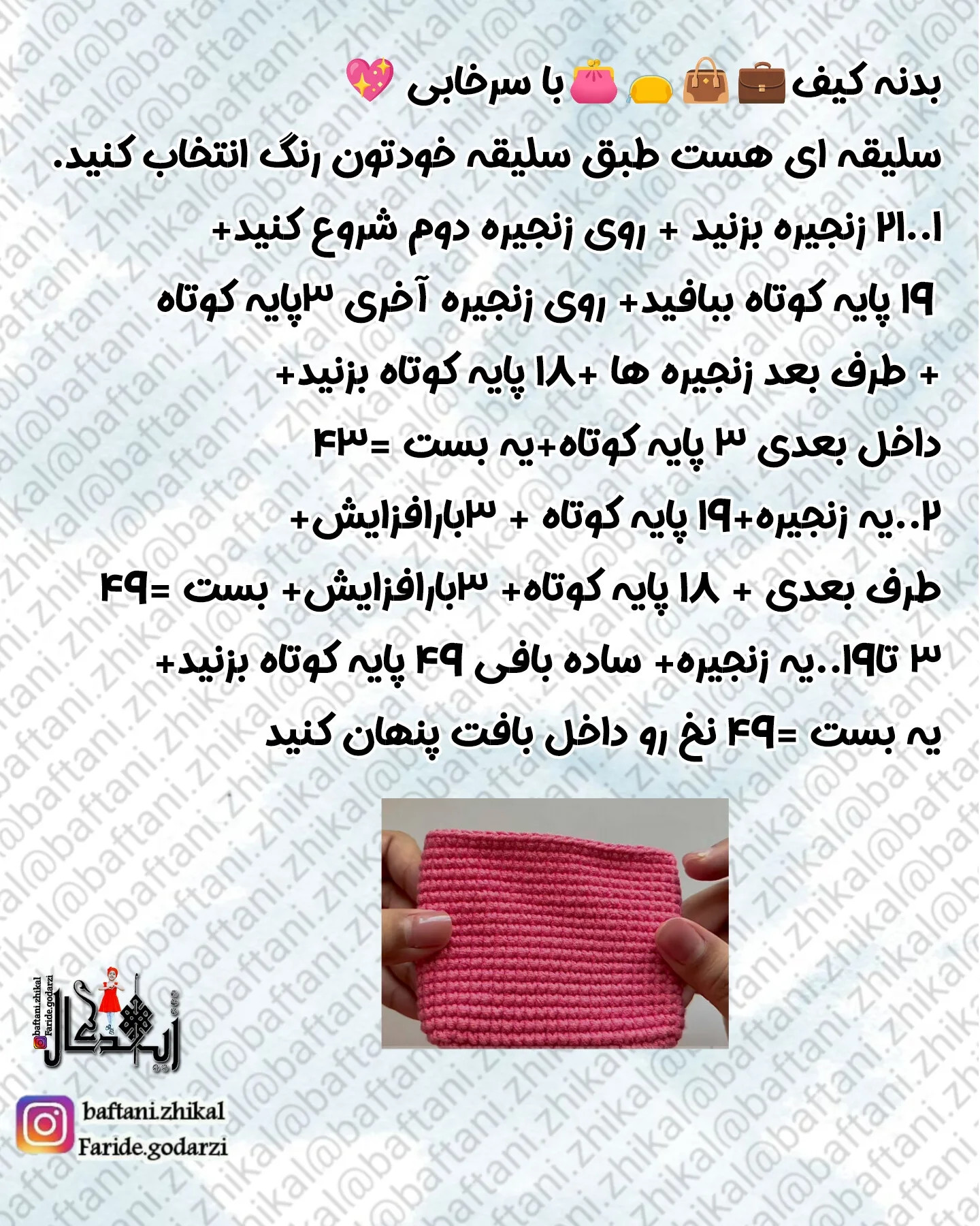 کیف های قلاب بافی بهاری با طرح گل