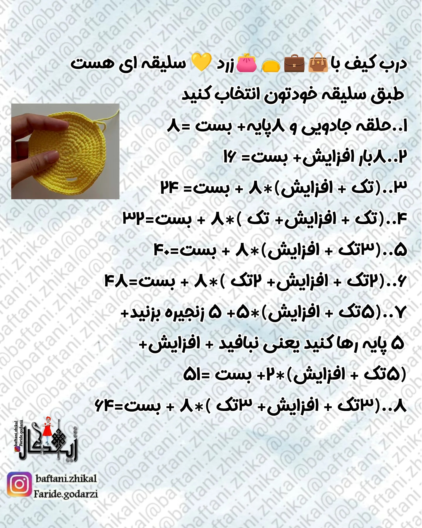 کیف های قلاب بافی بهاری با طرح گل