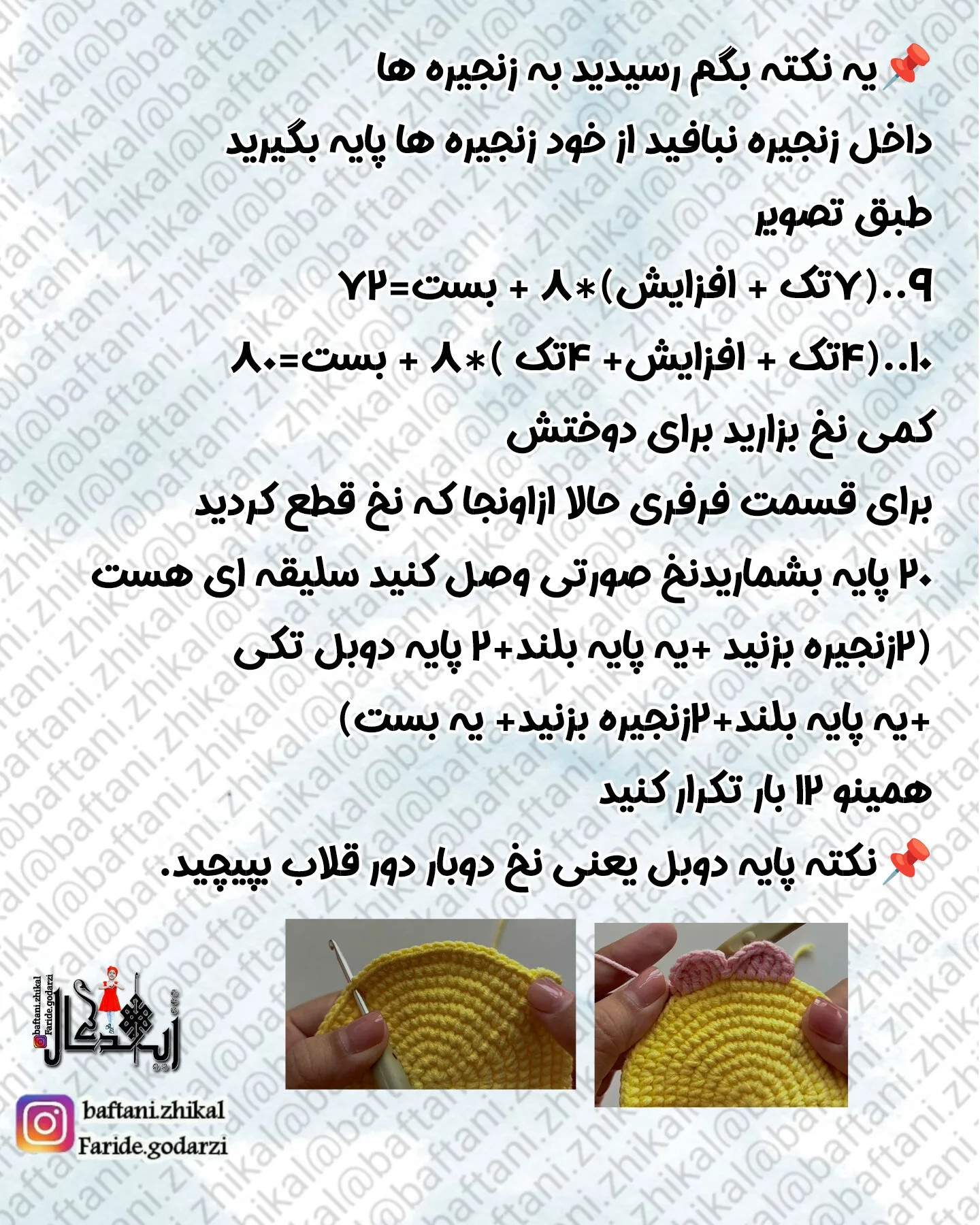 کیف های قلاب بافی بهاری با طرح گل