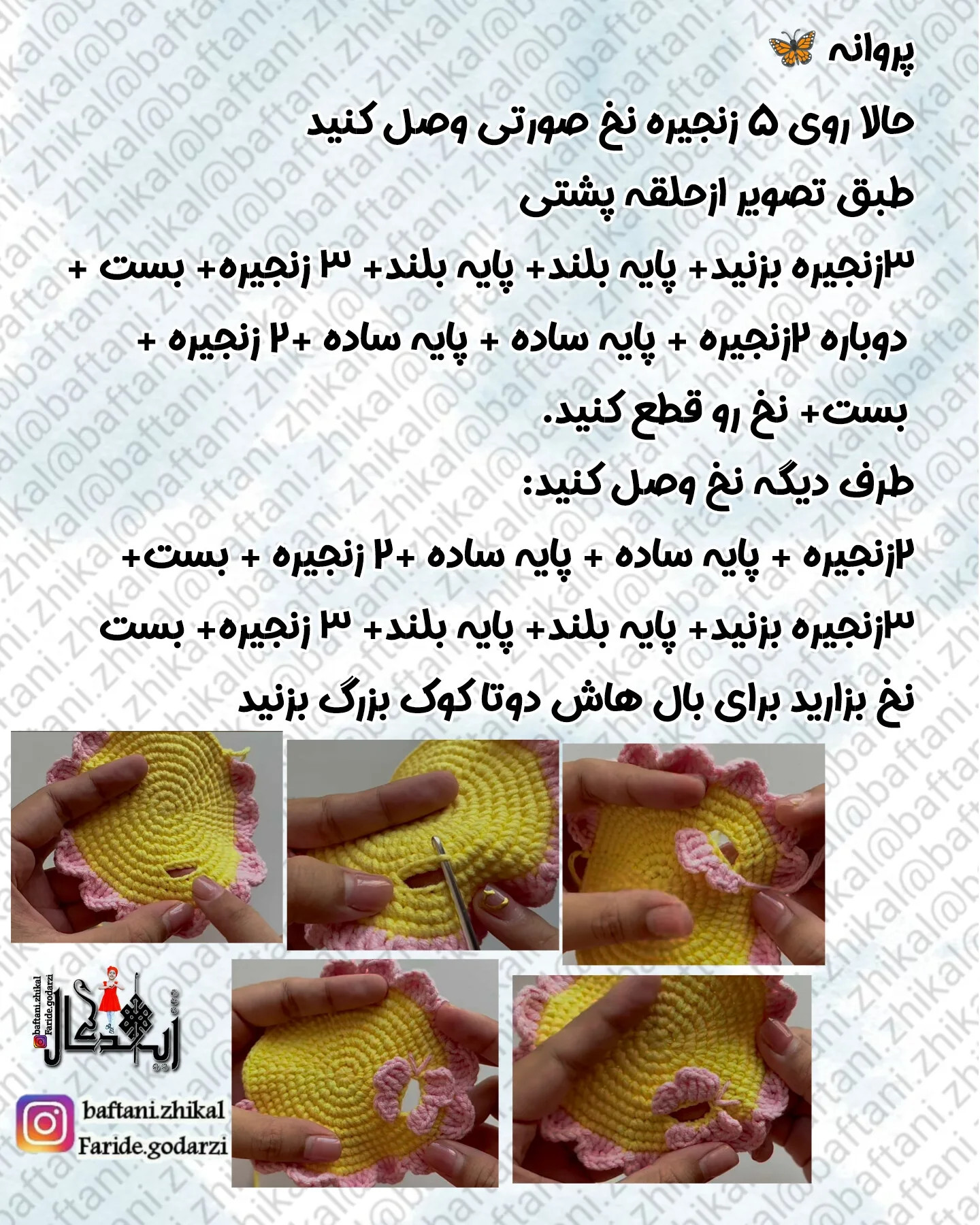 کیف های قلاب بافی بهاری با طرح گل