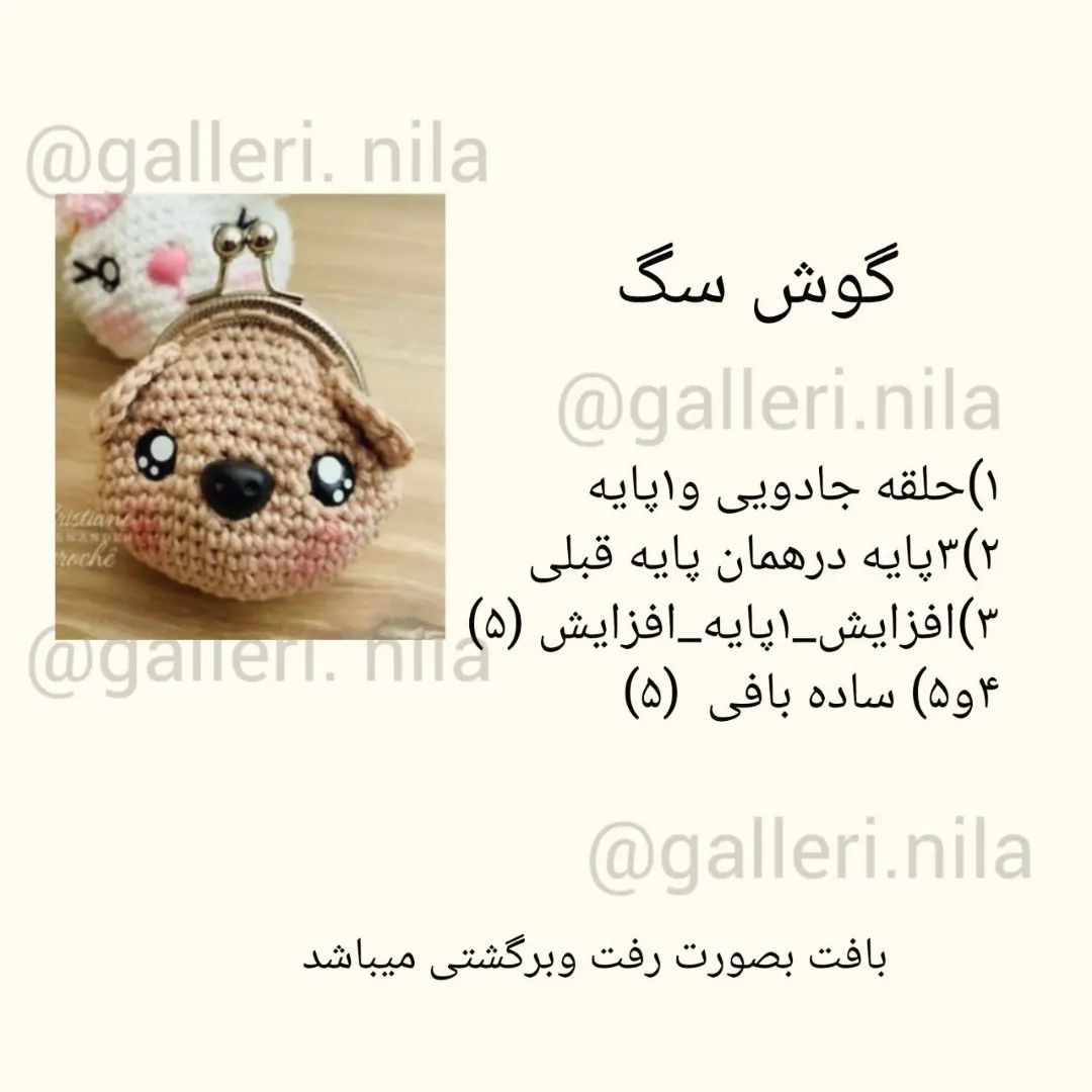 کیف های قلاب بافی حیوانات برای کودکان