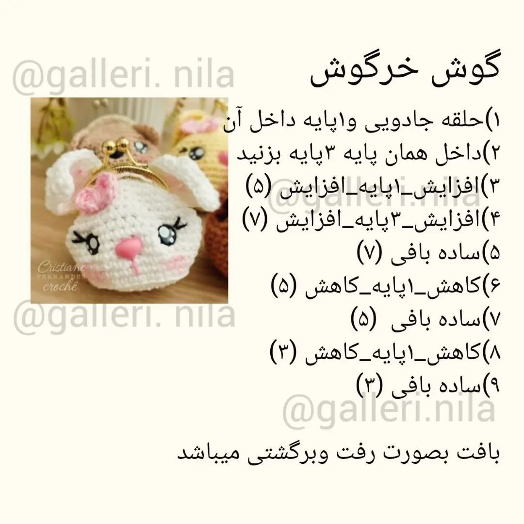 کیف های قلاب بافی حیوانات برای کودکان