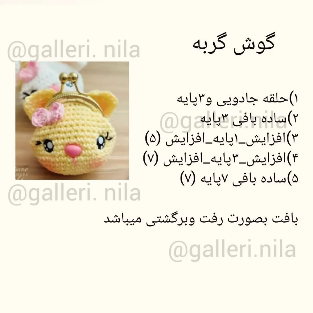 کیف های قلاب بافی حیوانات برای کودکان