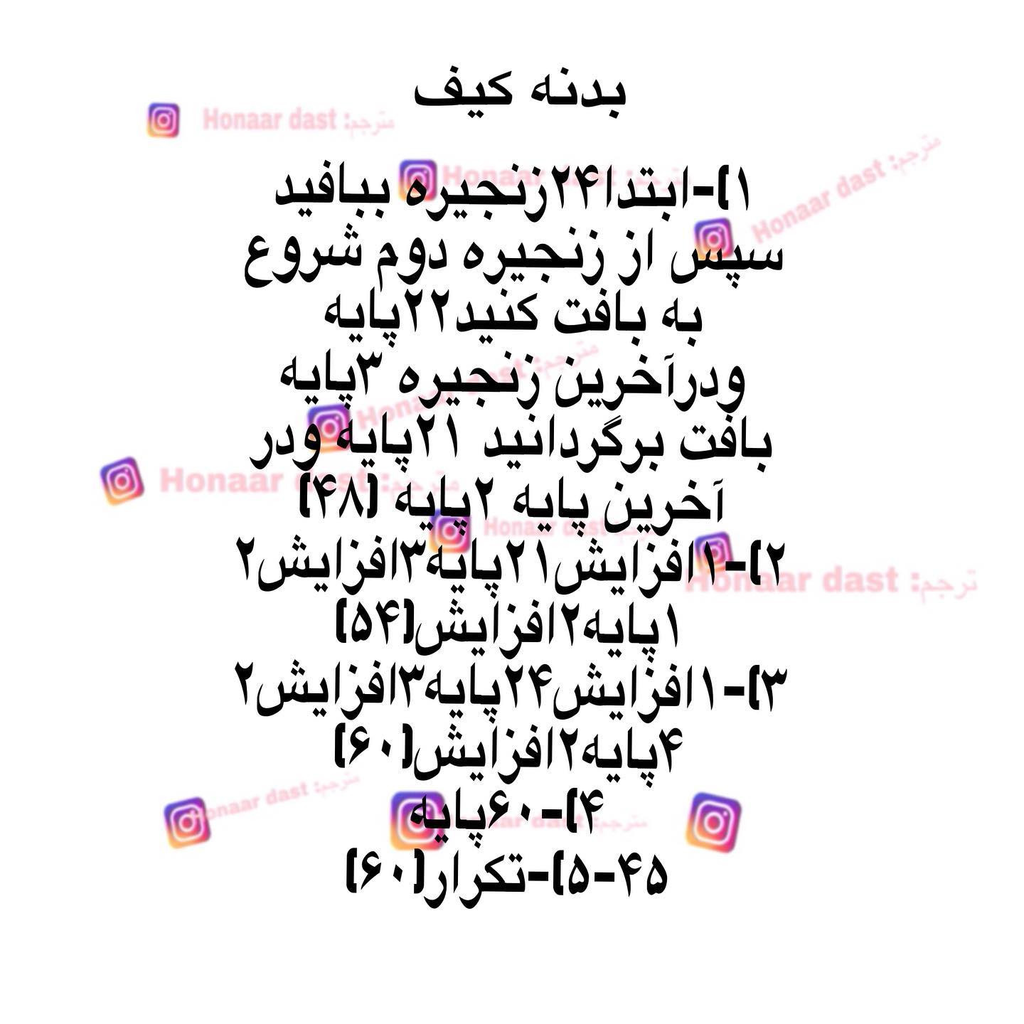 کیف قلاب بافی با طرح خرگوش و هویج
