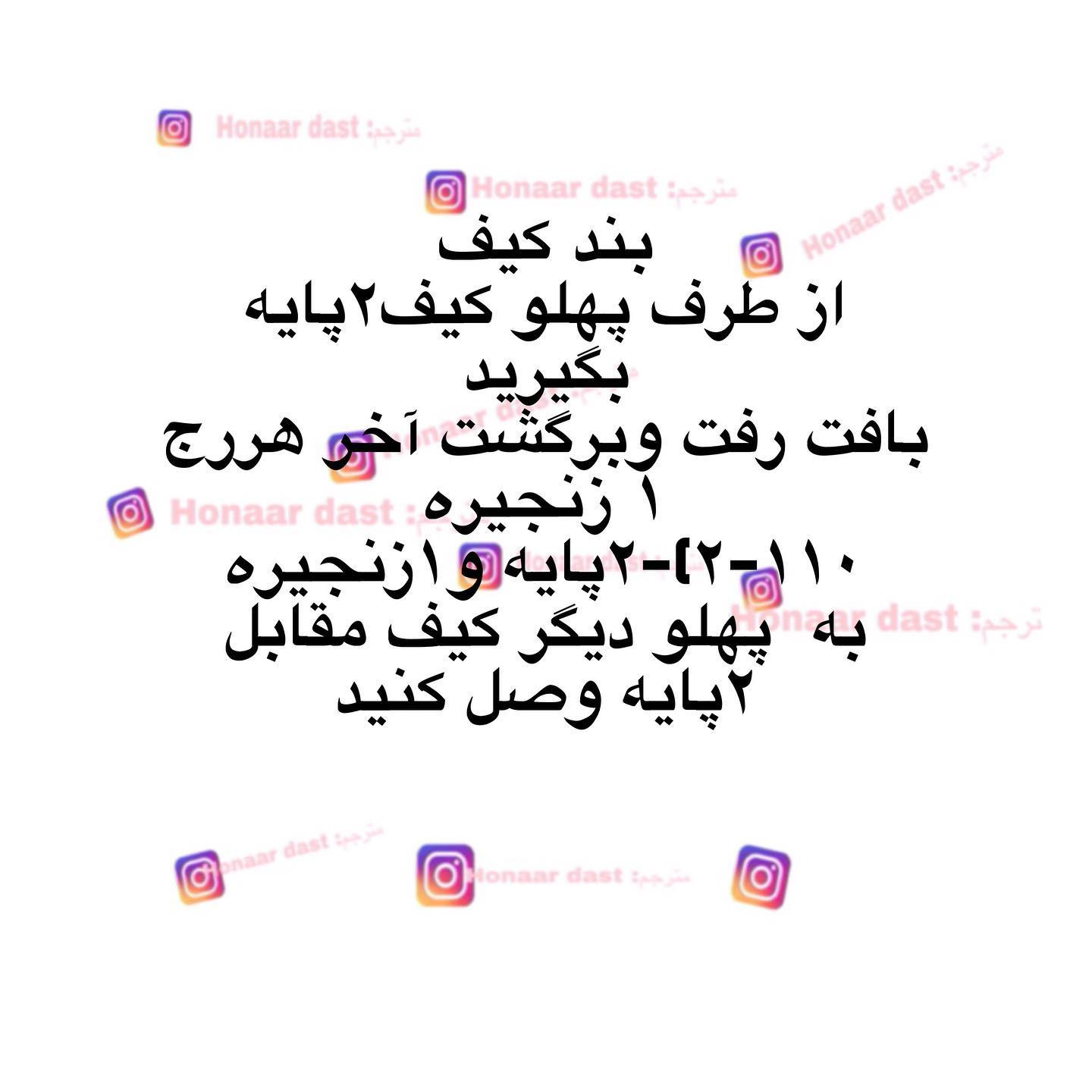 کیف قلاب بافی با طرح خرگوش و هویج