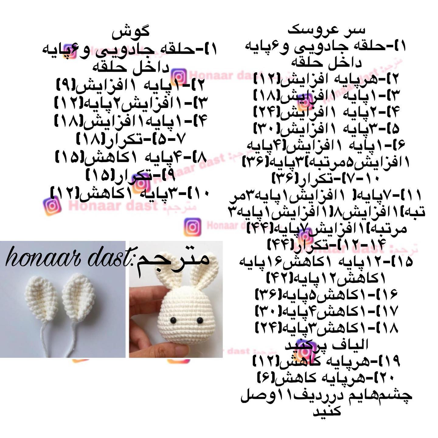 کیف قلاب بافی با طرح خرگوش و هویج