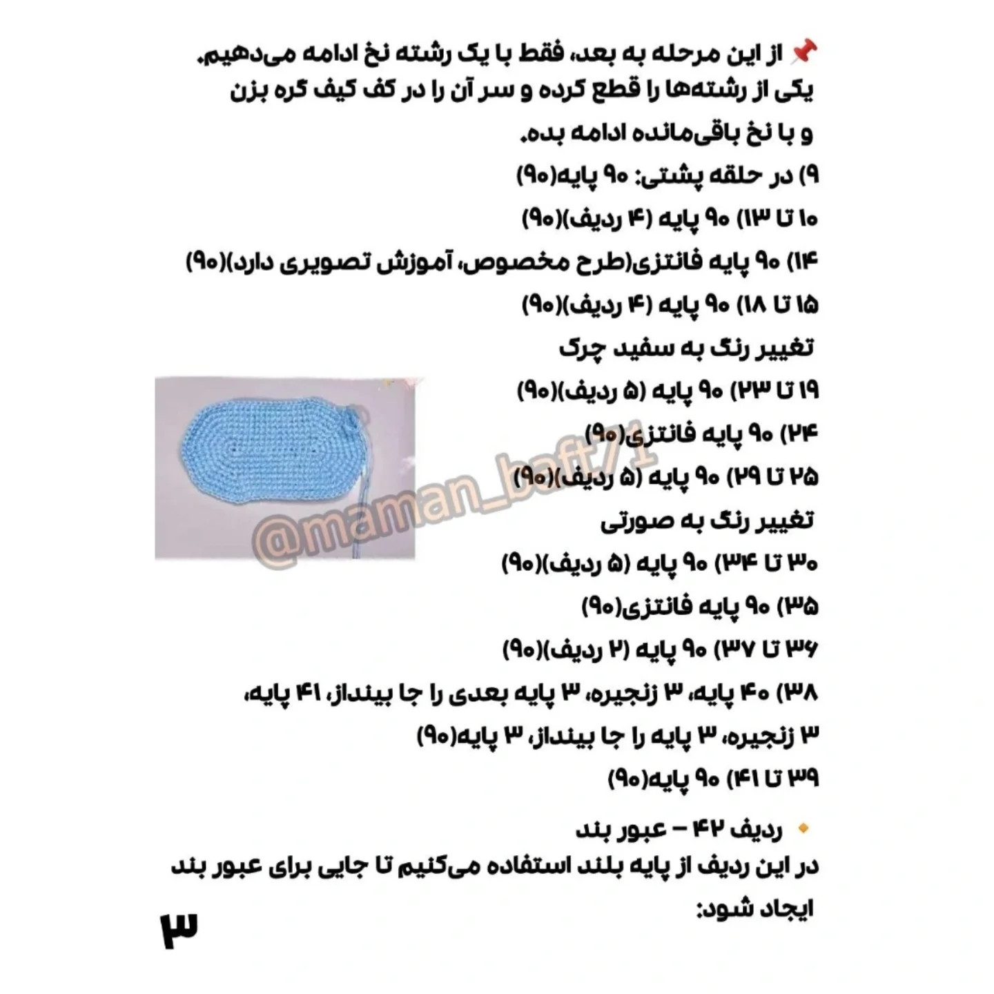 کیف پرنسس ها ترجمه اختصاصی از کانال مامان بافت