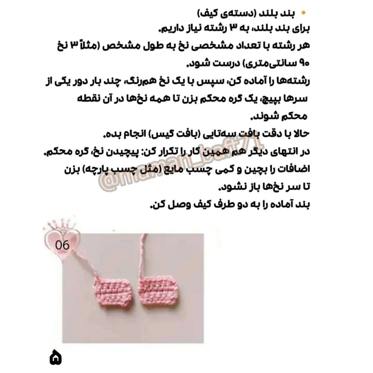 کیف پرنسس ها ترجمه اختصاصی از کانال مامان بافت
