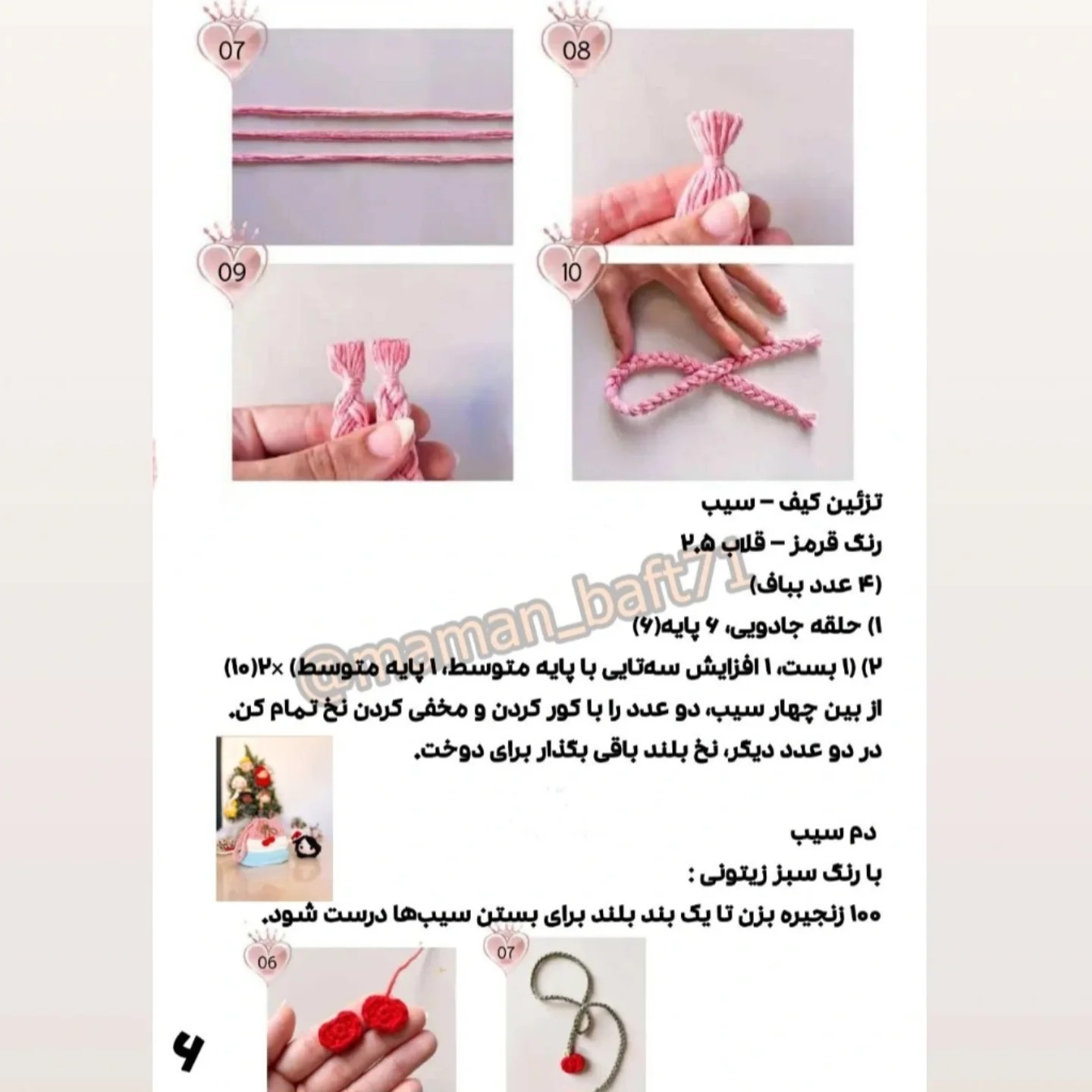 کیف پرنسس ها ترجمه اختصاصی از کانال مامان بافت