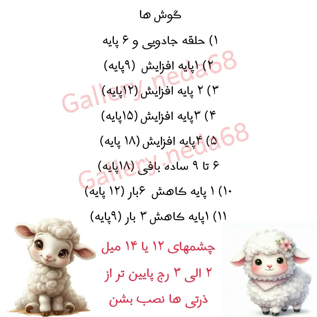 کیف‌های قلاب‌بافی با طرح گوسفند
