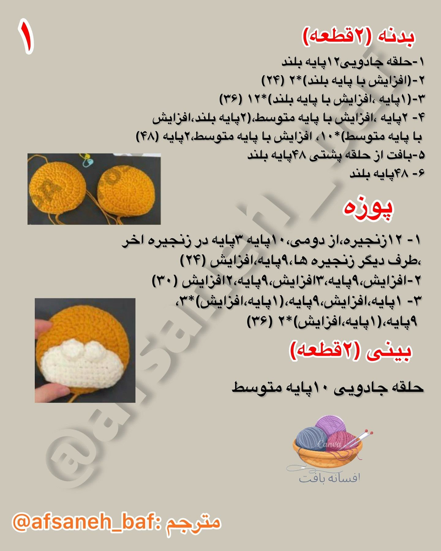 کیف‌های قلاب‌بافی دست‌ساز با طرح ببر زیبا