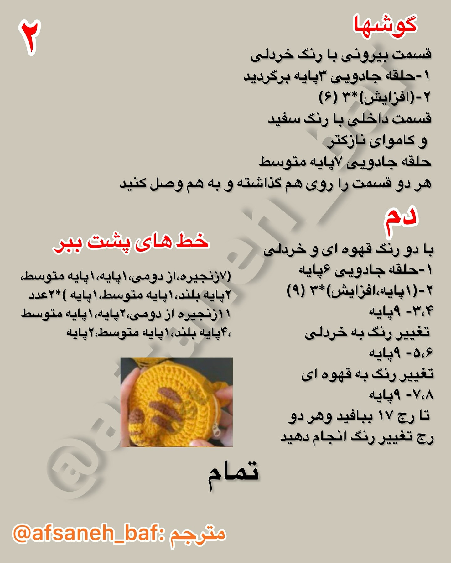 کیف‌های قلاب‌بافی دست‌ساز با طرح ببر زیبا