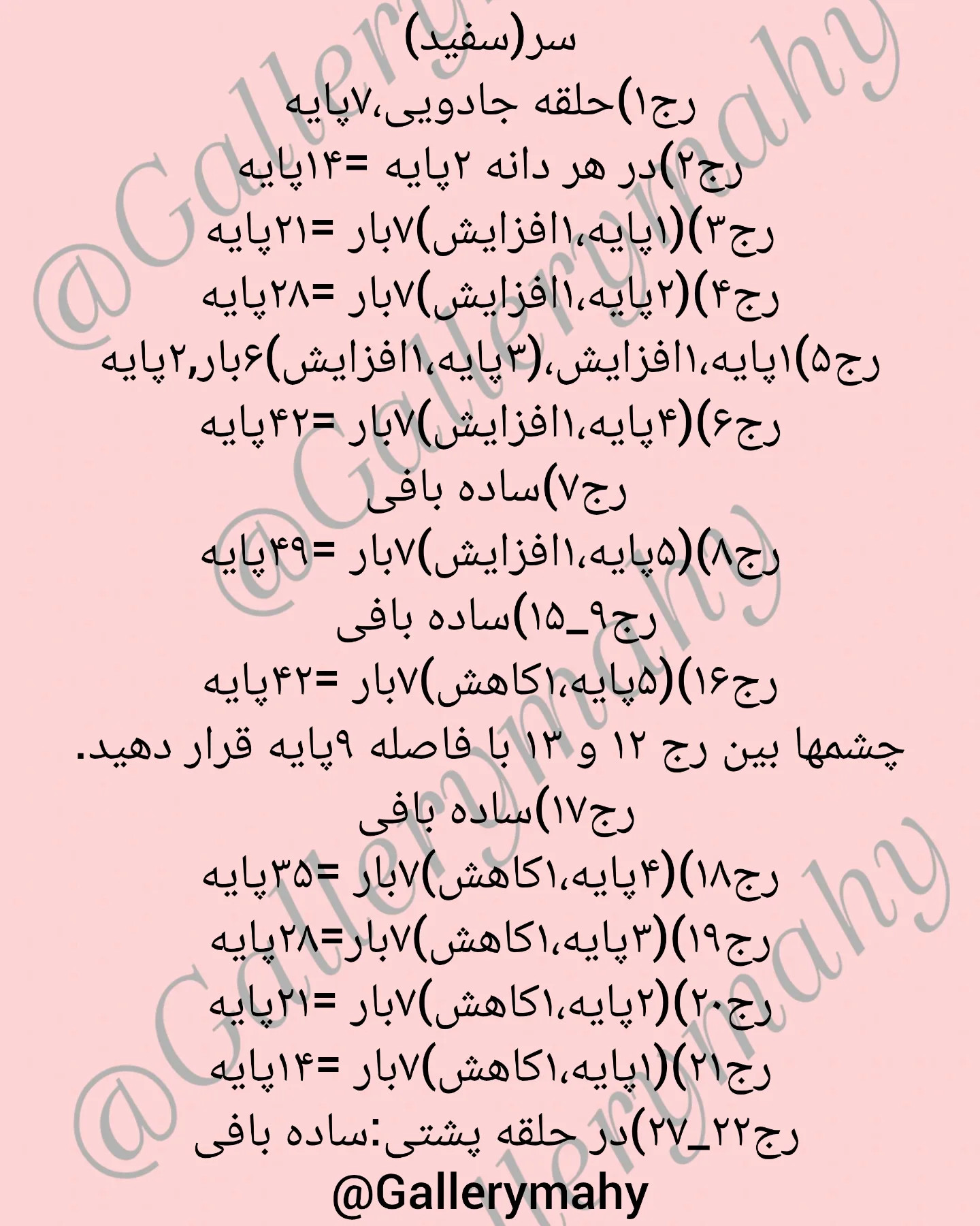 کیتی قلاب دوزی شده با الگوی رایگان