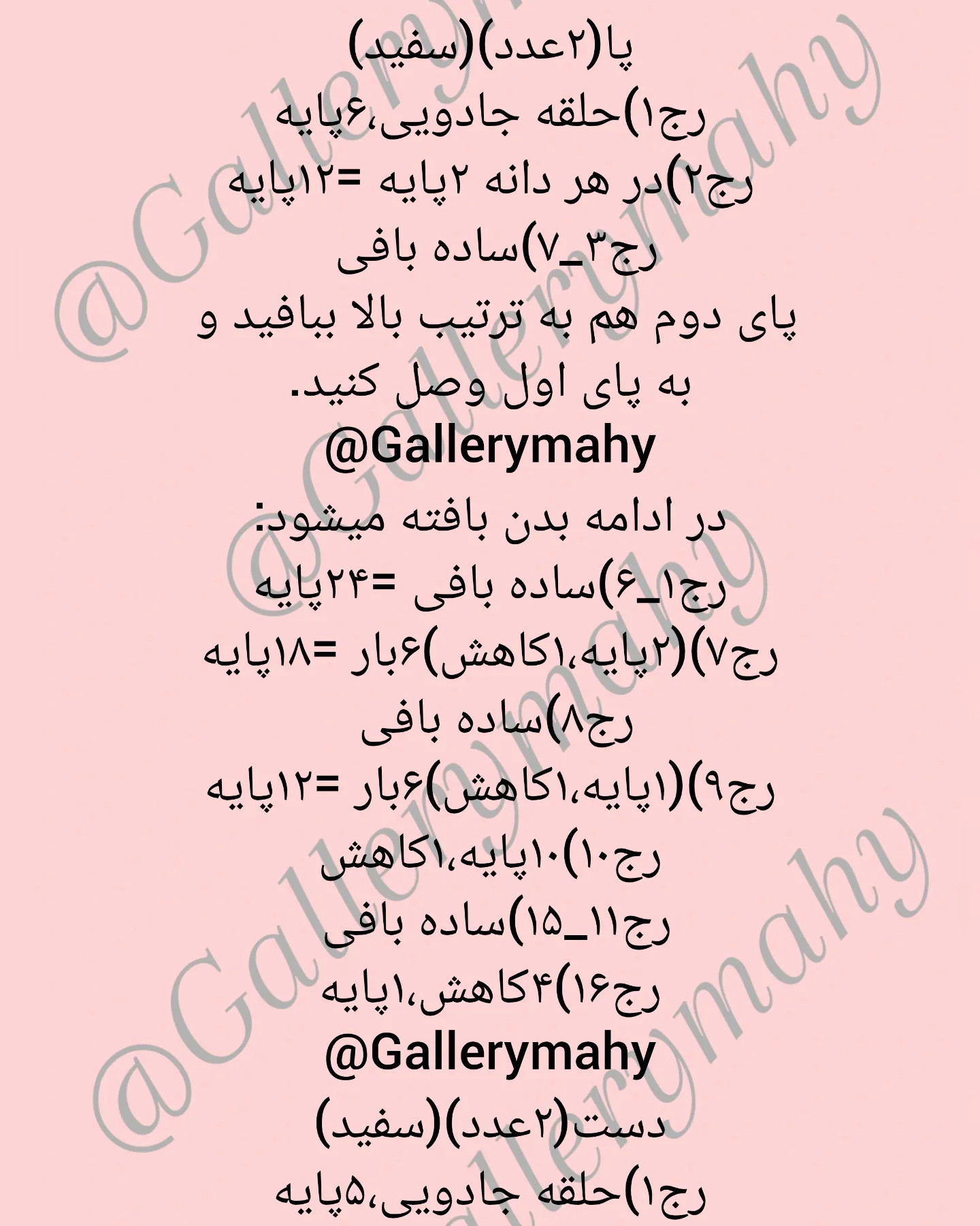 کیتی قلاب دوزی شده با الگوی رایگان