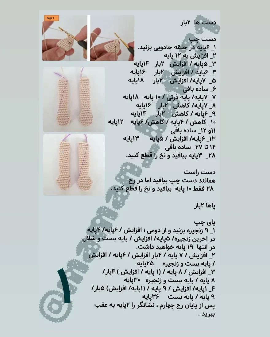 قلاب‌بافی عروسک دخترانه با موهای بلند و لباس آبی