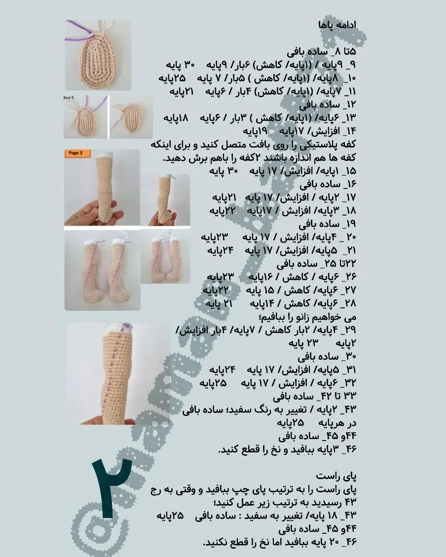 قلاب‌بافی عروسک دخترانه با موهای بلند و لباس آبی