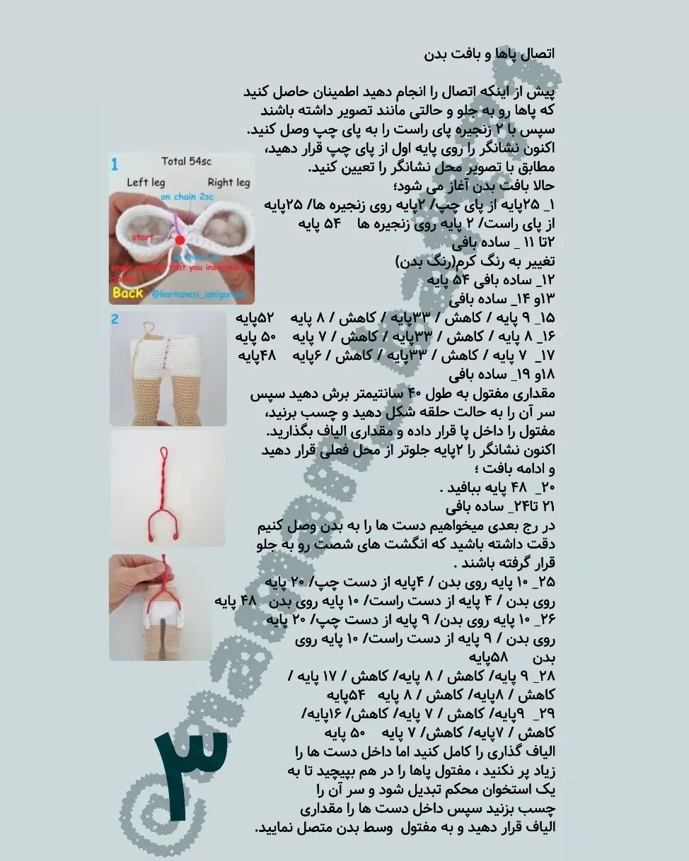 قلاب‌بافی عروسک دخترانه با موهای بلند و لباس آبی