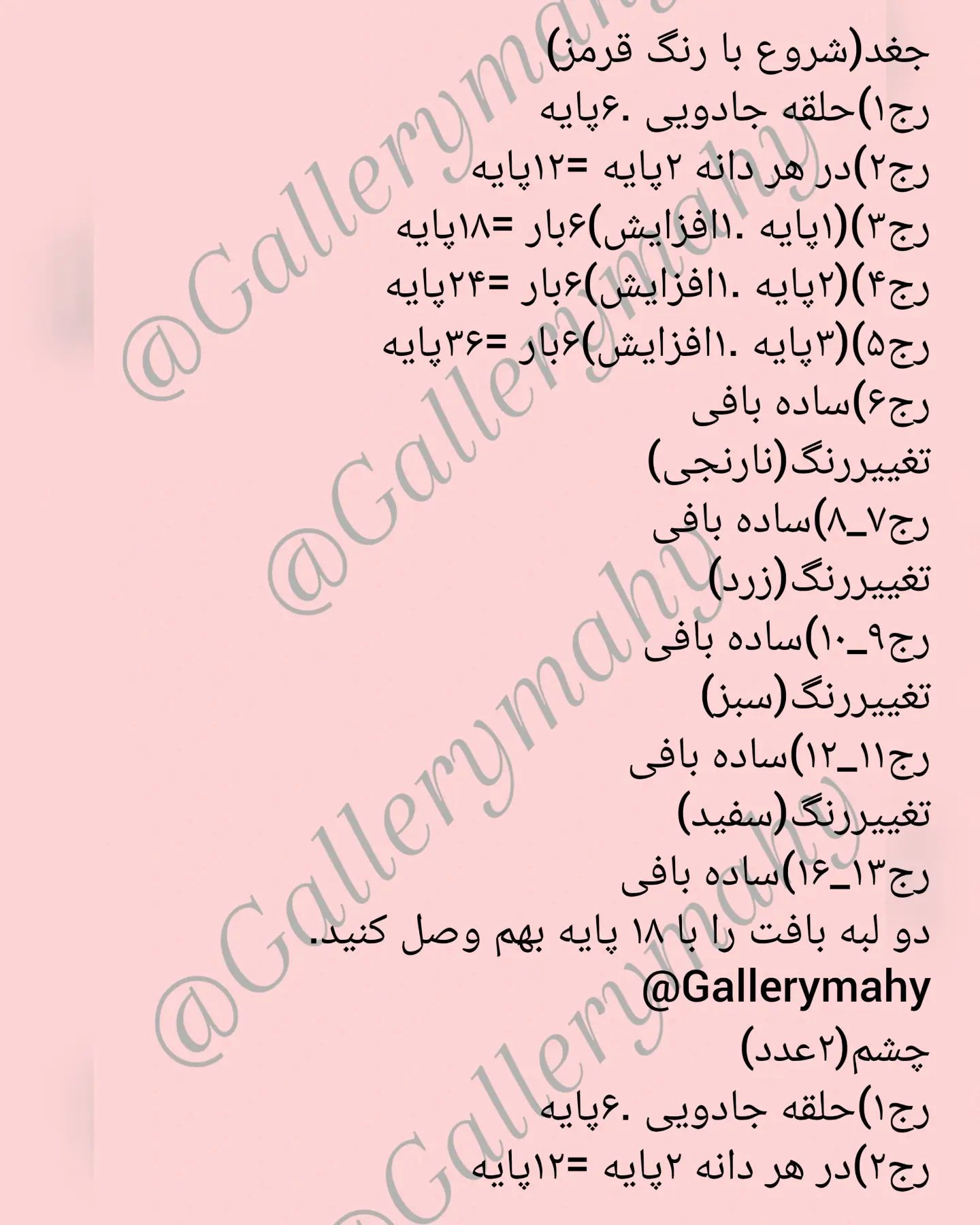 قلاب‌بافی جغدهای رنگارنگ با کاموای رنگی