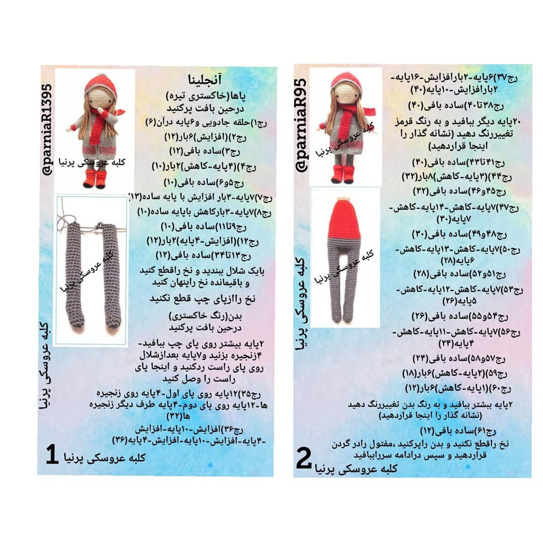 کلاه عروسکی پریا